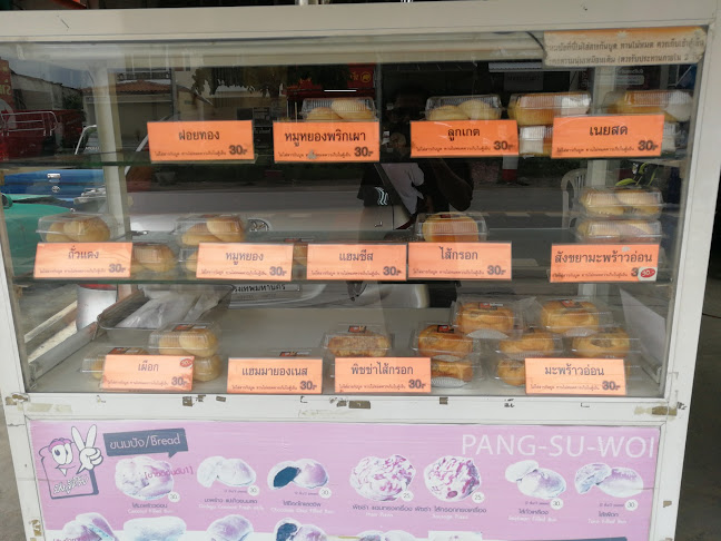 Comentarii opinii despre ปังสู้โว้ย ศรีนครินทร์ หนามแดง