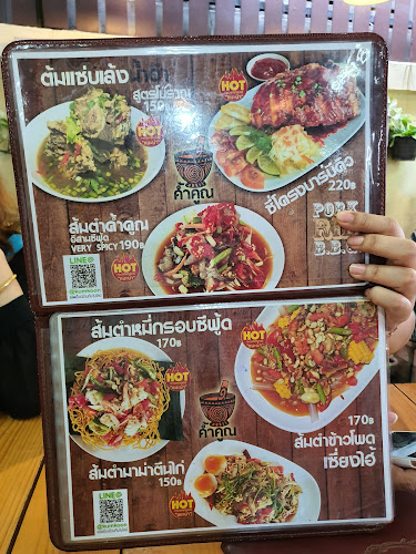 ส้มตำค้ำคูณ จอมเทียน พัทยา - อำเภอบางละมุง