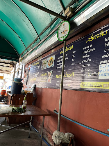 ก๋วยเตี๋ยวไทยต้มยำแม่เมย - การบริการอาหารและที่พัก