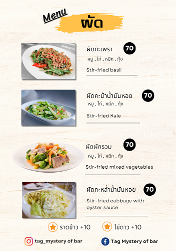 Comentarii opinii despre Tag Mystery of bar