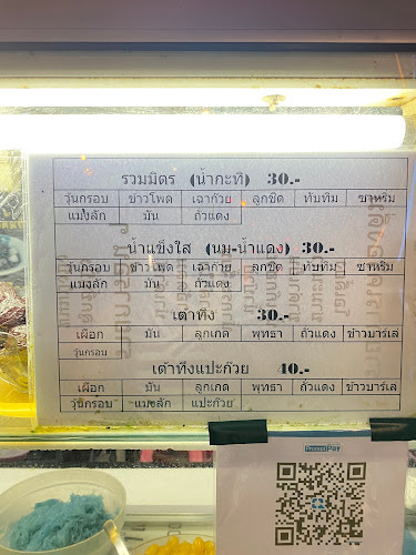 ก๋วยเตี๋ยวเรือหลังวัง