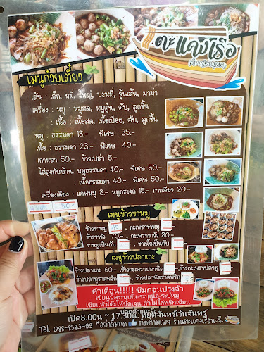 ตะแคงเรือ เตี๋ยวเรืออยุธยา - การบริการอาหารและที่พัก