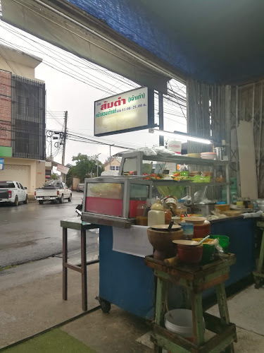 Opinii despre ร้านส้มตำ în อำเภอเมืองสงขลา - การบริการอาหารและที่พัก