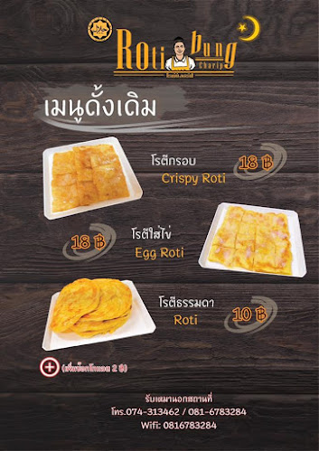 54 ทะเลหลวง ซอย 5 ตำบลบ่อยาง อำเภอเมืองสงขลา สงขลา 90000