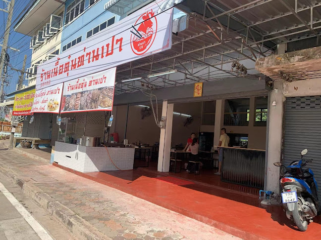 Opinii despre ร้านเนื้อตุ๋นท่านเปา [宝哥牛肉店] în อำเภอบางละมุง - การบริการอาหารและที่พัก