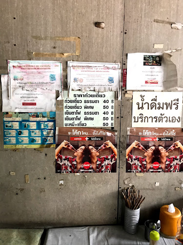 Charcoal Noodles, Naklua - บะหมี่เตาถ่าน นาเกลือ - อำเภอบางละมุง