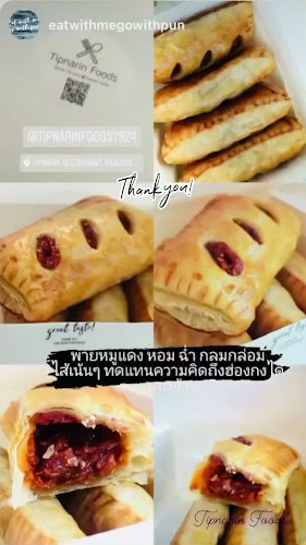 ทิพย์นรินทร์ หาดใหญ่ (Tipnarin) - การบริการอาหารและที่พัก