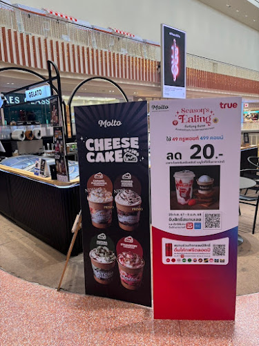 เซ็นทรัล นครปฐม ชั้น 2 833 ถ.เพชรเกษม ตำบลสนามจันทร์ อำเภอเมืองนครปฐม นครปฐม 73000