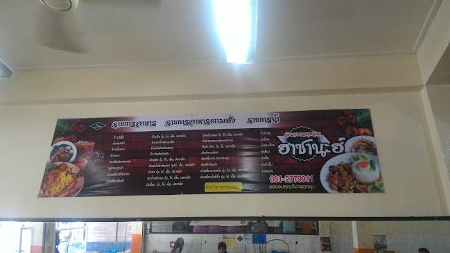 กล้วยปิ้ง​ นีม&มา - อำเภอเมือง