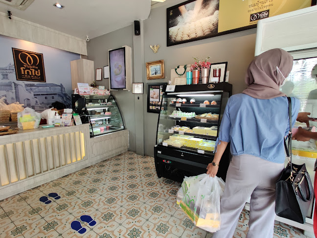 ขนมบ้านโกไข่ (สาขาผาสุก) - การบริการอาหารและที่พัก