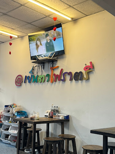 Comentarii opinii despre ร้านเย็นตาโฟราตรี