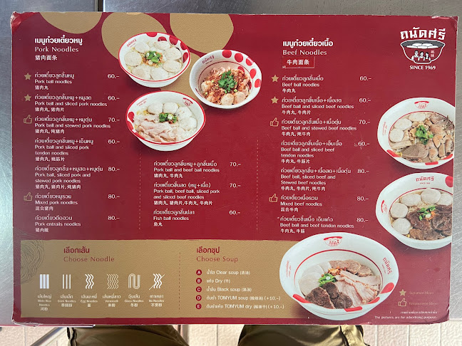 Comentarii opinii despre ถนัดศรีหาดใหญ่ (since 1969)肉丸