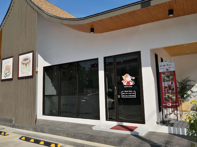 คาเฟย 咖啡 kāfēi - เมือง