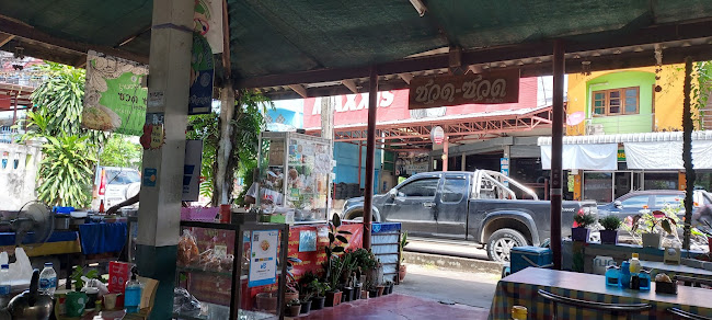 ร้านซวด ซวด ๒​๕​๒๐​