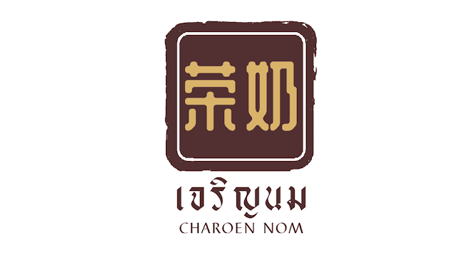 เจริญนม 荣奶 - CHAROEN NOM - อุบลราชธานี