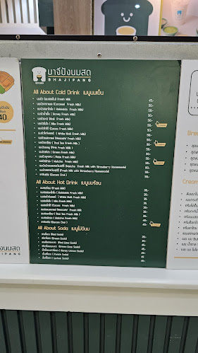 บาจีปัง นมสด - อำเภอหาดใหญ่