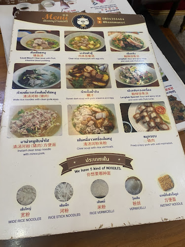 เลือดหมูบ้านแม่ศรี - อำเภอบางละมุง