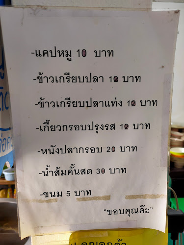 997 ถนน พหลโยธิน ท่าวังทอง อำเภอเมืองพะเยา พะเยา 56000