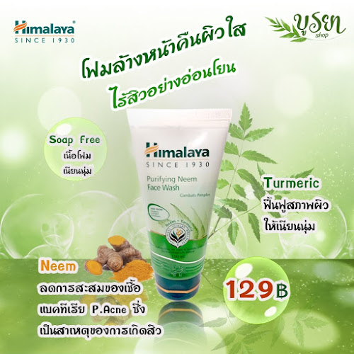 ร้าน บูรยา ช็อป - อำเภอเมืองพิษณุโลก