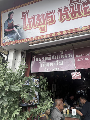 V9MP+8VR ตำบลตลาดเหนือ อำเภอเมืองภูเก็ต ภูเก็ต 83000