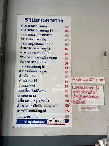 6H3V+F3R นาสาร ตำบลบ่อยาง อำเภอเมืองสงขลา สงขลา 90000