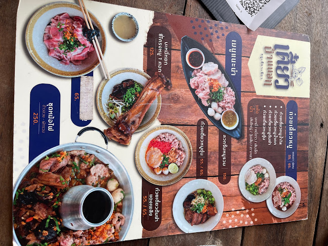 เตี๋ยวบ้านนอก โคราช