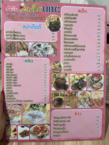 Steak UBC by joey - อำเภอเมืองนครราชสีมา