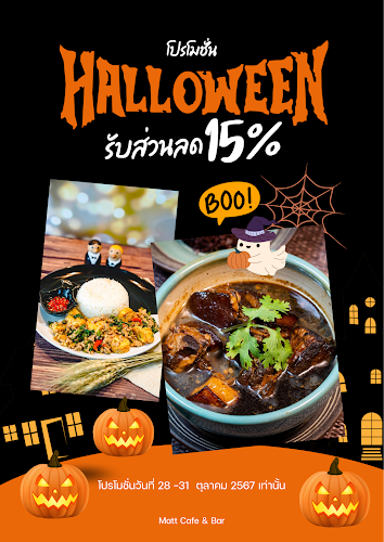 Opinii despre Mattcafenbar în อำเภอเมืองอุบลราชธานี - การบริการอาหารและที่พัก