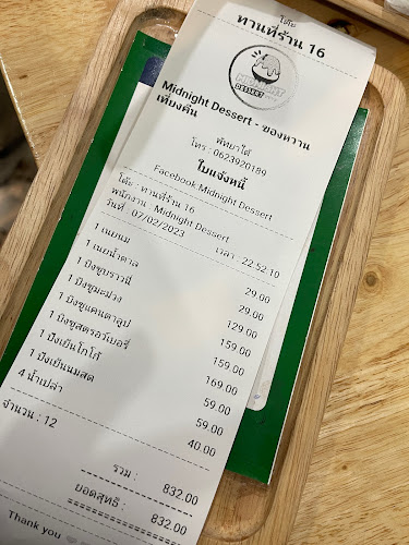 Midnight Dessert - ของหวานเที่ยงคืน - การบริการอาหารและที่พัก