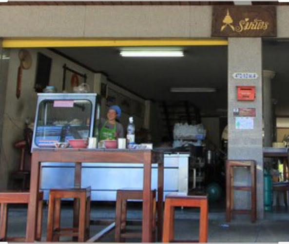 ร่มฉัตร