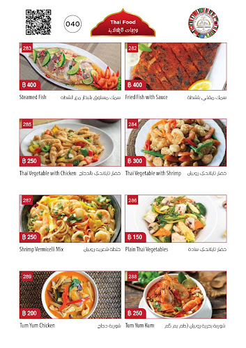 Comentarii opinii despre مطعم اليمن السعيد بوكيت Alyemen Alsaeed restaurant phuket