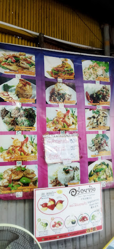 ร้านส้มตำ