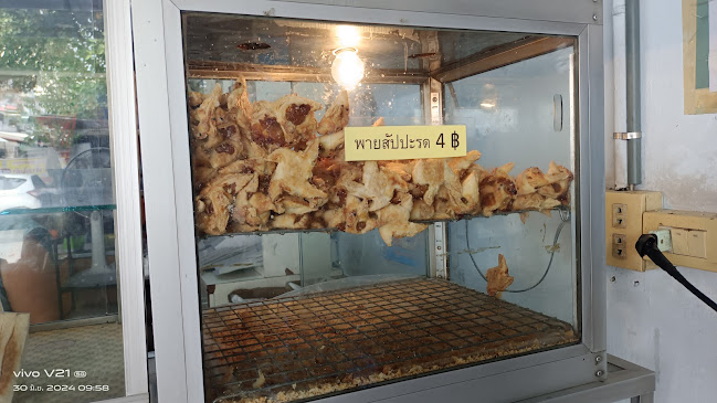 อาม่าเบเกอรี่