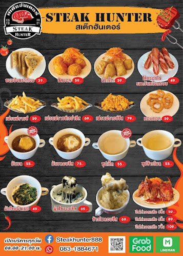 Opinii despre สเต๊กฮันเตอร์ în อำเภอเมืองขอนแก่น - การบริการอาหารและที่พัก