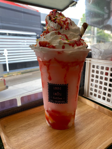 เพลง เพลิน คอฟฟี่ - การบริการอาหารและที่พัก