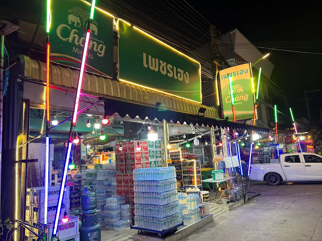 Comentarii opinii despre เพชรเฮง