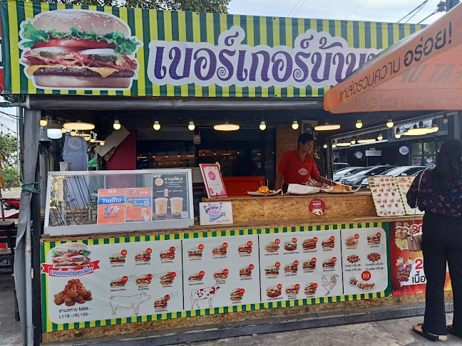 Comentarii opinii despre เบอร์เกอร์บ้านพอเพียง