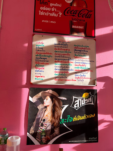 น้องวิน ข้าวต้มโต้รุ่ง เกาะสมุย