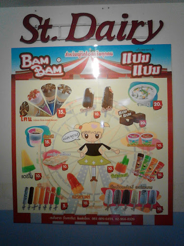 บริษัท เซ็นท์ แดรี่ จำกัด - การบริการอาหารและที่พัก