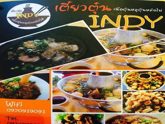 Comentarii opinii despre ร้านเนื้อกะเตี๋ยว กระเพราป่า