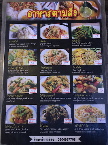 Art's Kitchen - อำเภอถลาง