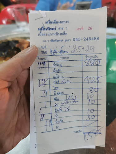 หมื่นทิพย์เนื้อย่างเกาหลี - การบริการอาหารและที่พัก