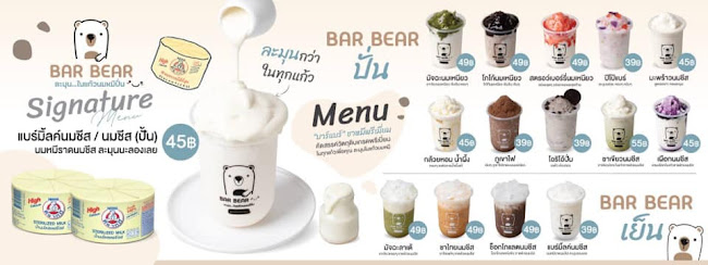 BAR BEAR เมืองสระแก้ว