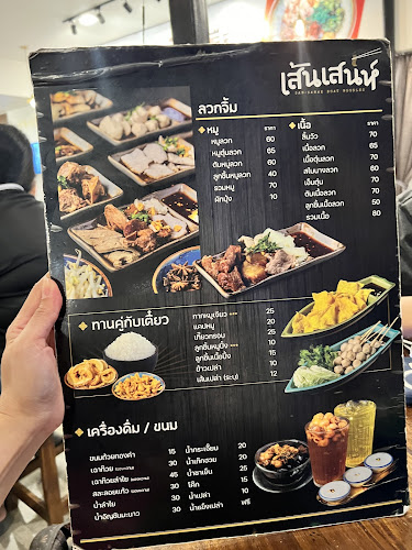 เส้นเสน่ห์ก๋วยเตี๋ยวเรือ - อำเภอเมืองตรัง