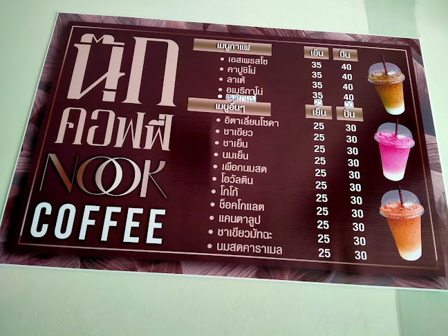 Comentarii opinii despre Nook Coffee