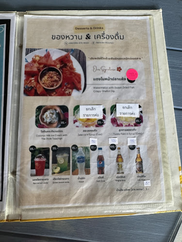 Comentarii opinii despre บ้านสวนริมชล