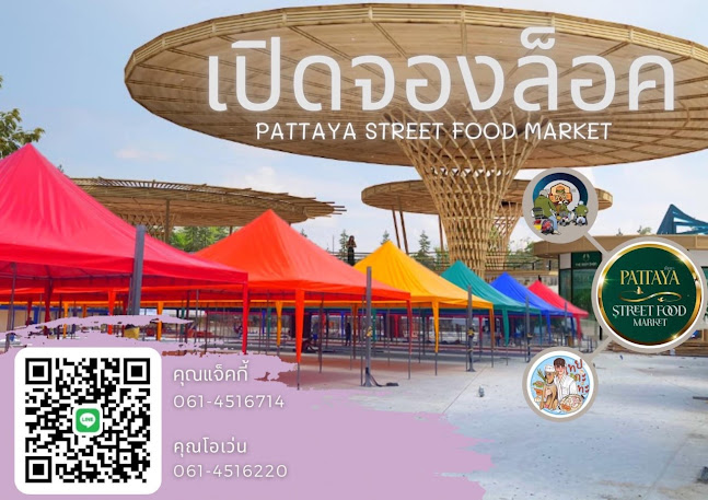 Comentarii opinii despre สไมล์แลนด์ พัทยา สตรีทฟู้ด มาร์เก็ต