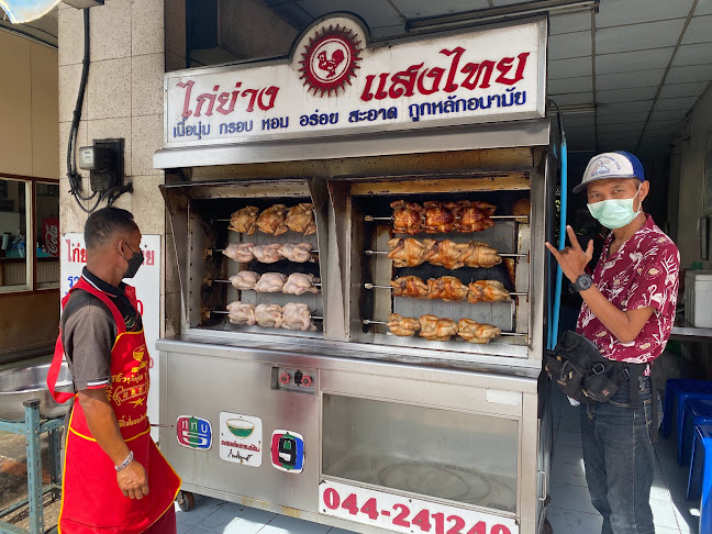 Comentarii opinii despre ไก่ย่างแสงไทย