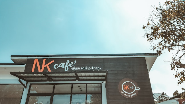 NK Cafe' พัทลุง - การบริการอาหารและที่พัก