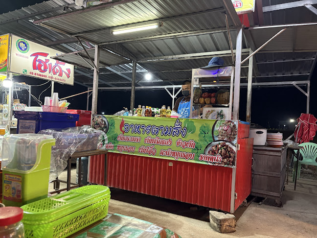 ตลาดไทยเจริญ ตลาดกลางผลไม้จังหวัดพิษณุโลก - การบริการอาหารและที่พัก